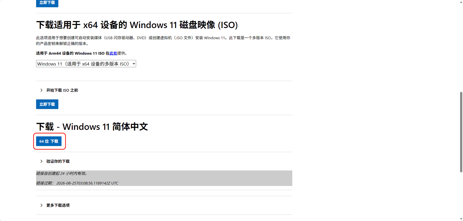 选择Windows系统文件